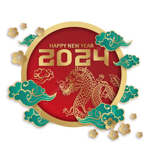 龍年2024